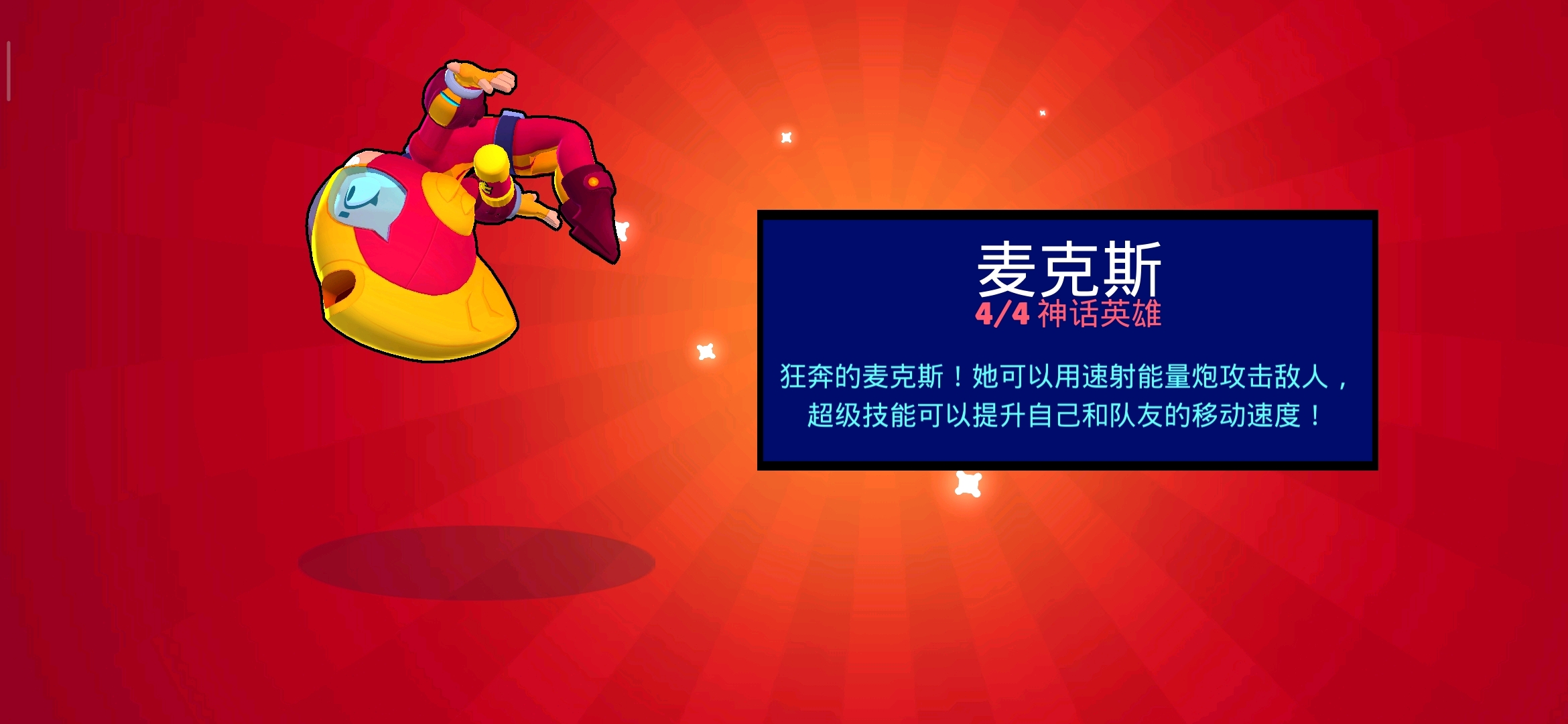 门将神奇表现神话再续冠军之路演绎传奇的简单介绍