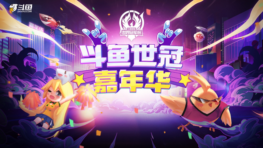 关于激烈的地区对决，谁将成为未来的冠军？的信息