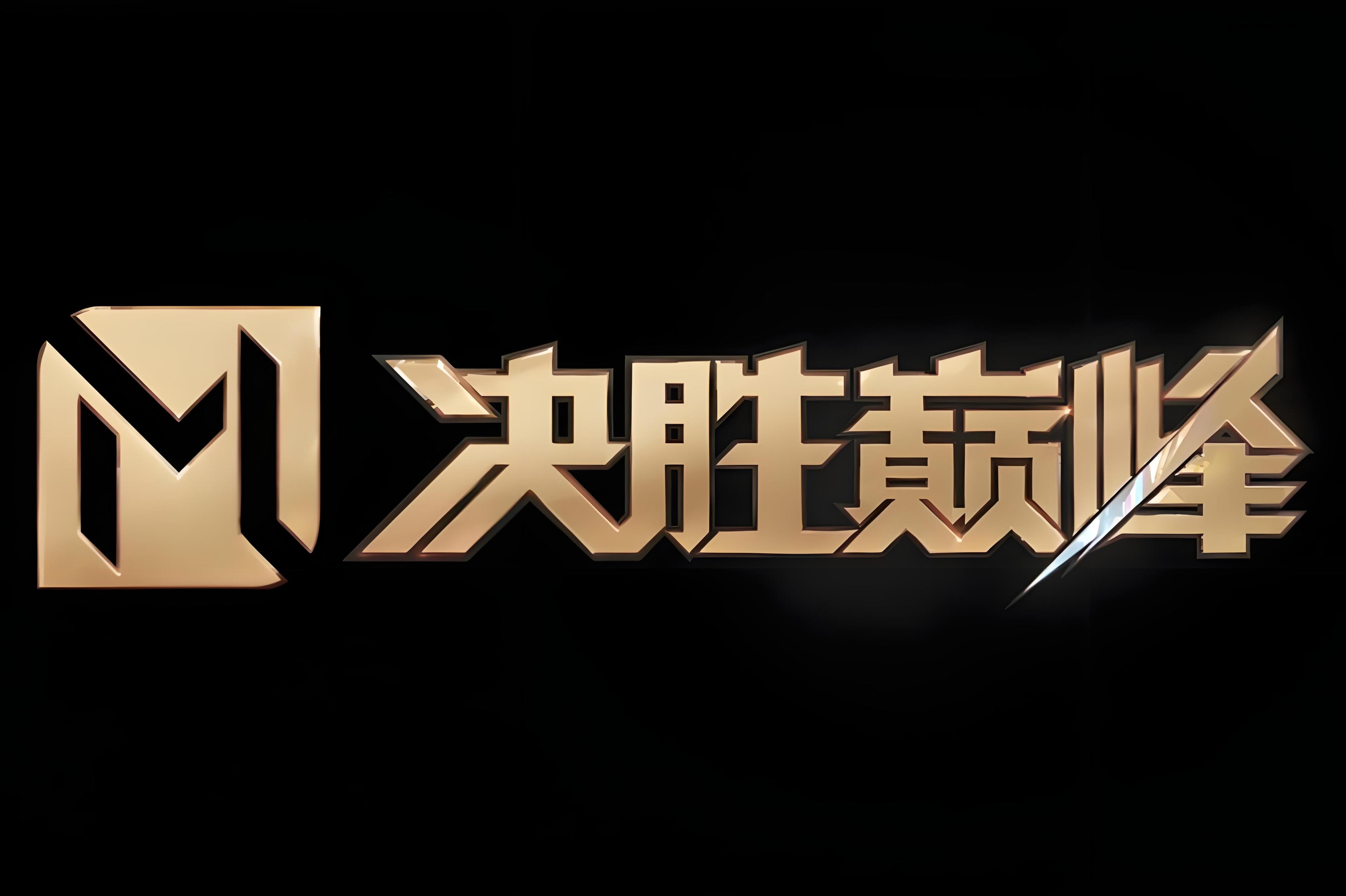 高效率攻防！球队战术犀利，胜负由此