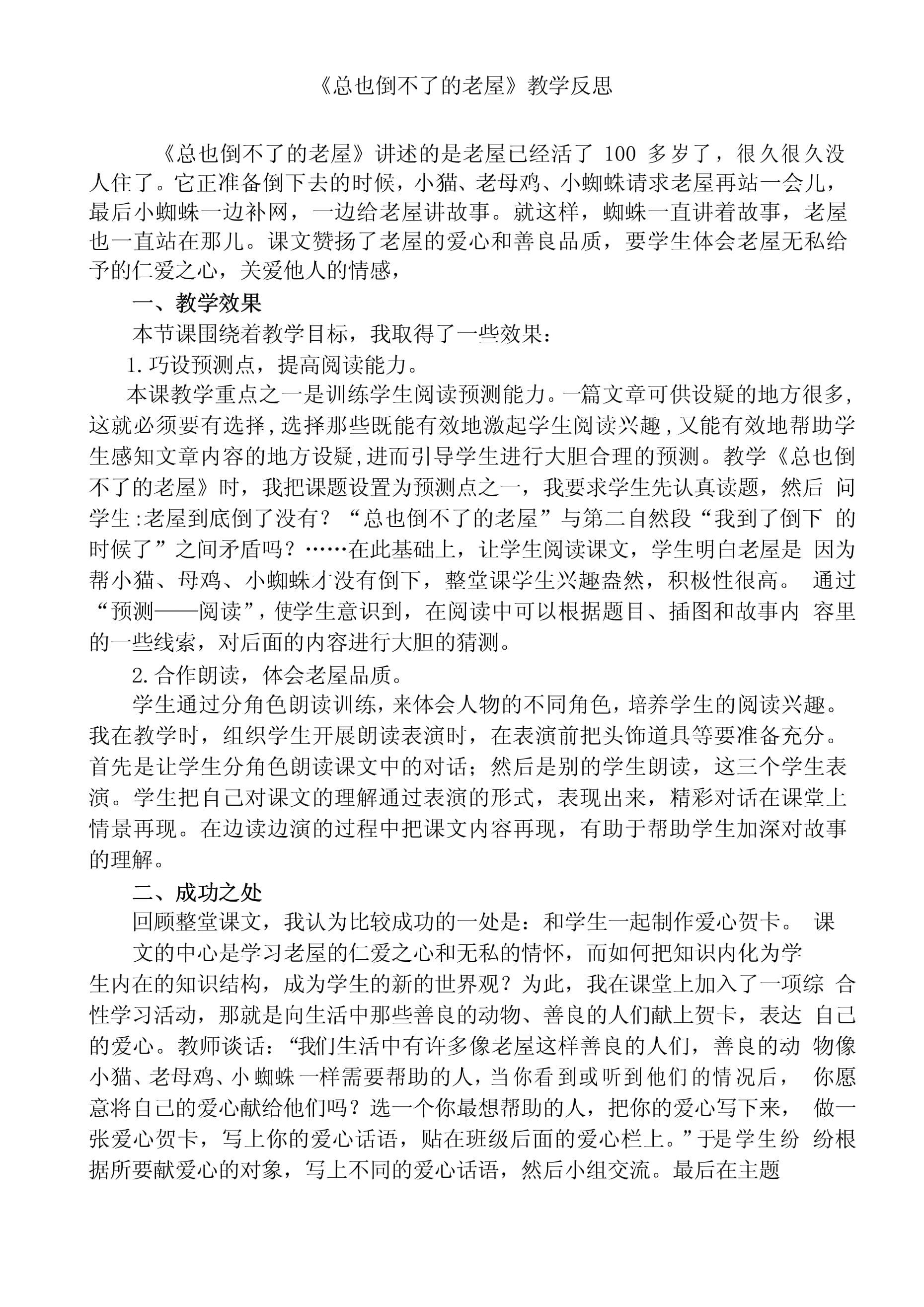 反思机会：反思失败背后的原因