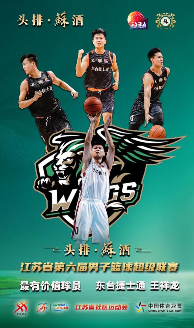 包含江苏队抓住机会快速反击，赢得比赛胜利的词条