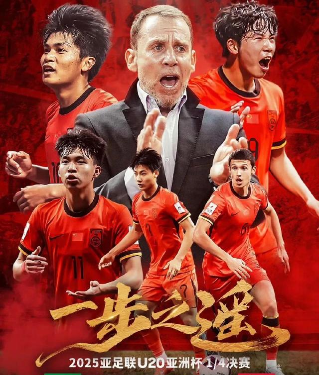 包含男子足球半决赛悬念重重，强队巅峰对决的词条